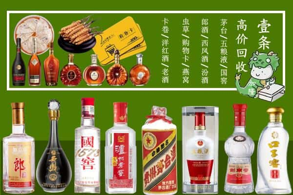 襄阳市襄州回收名酒哪家好