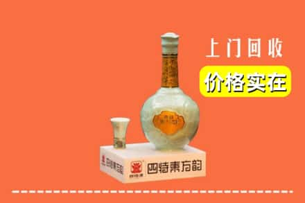 襄阳市襄州回收四特酒