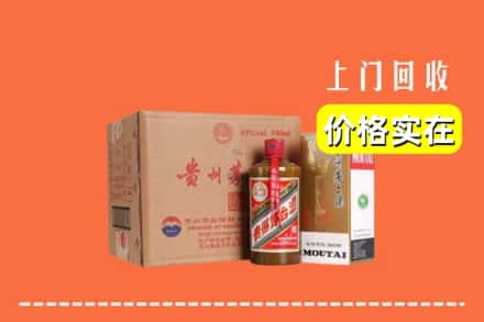 襄阳市襄州回收精品茅台酒