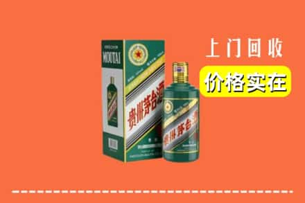 襄阳市襄州回收纪念茅台酒